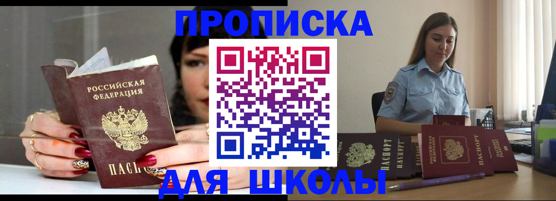 временная регистрация гарантия в Никольске
